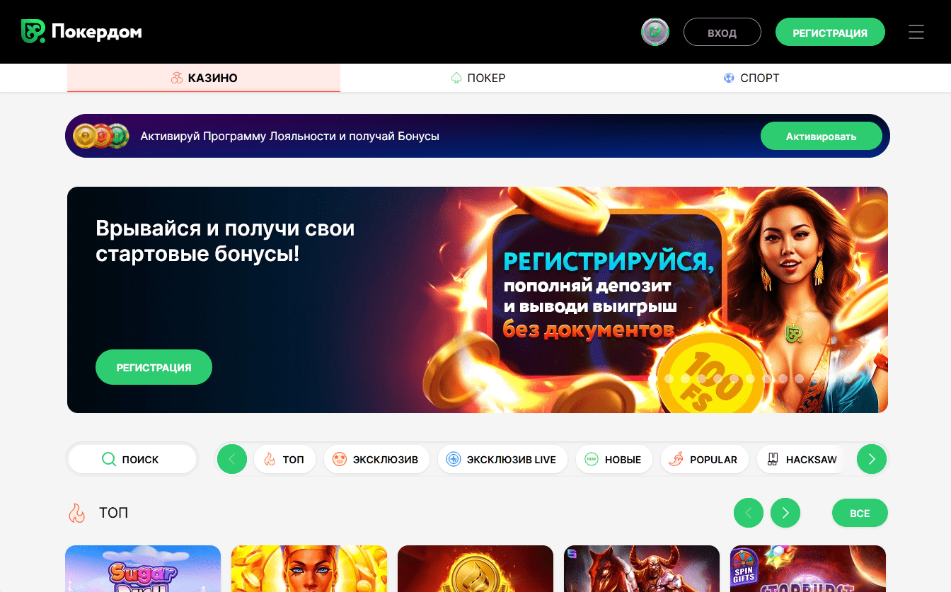9 Coins slot mobile interface on smartphone at Pokerdom casino